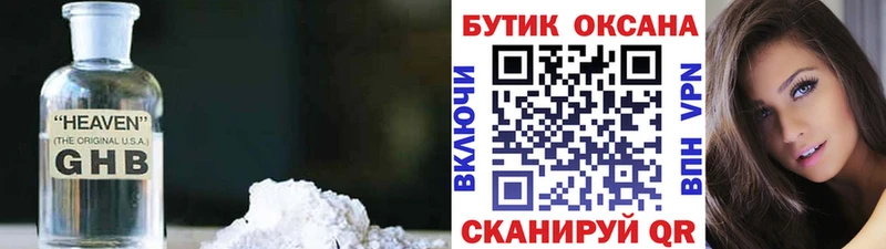 Купить где  Асбест  Бутират GHB 