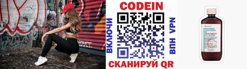 Codein Purple Drank  Купить закладки  Асбест 