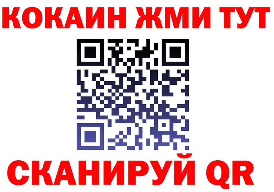 Cocaine Fish Scale зеркало shop мега Асбест
