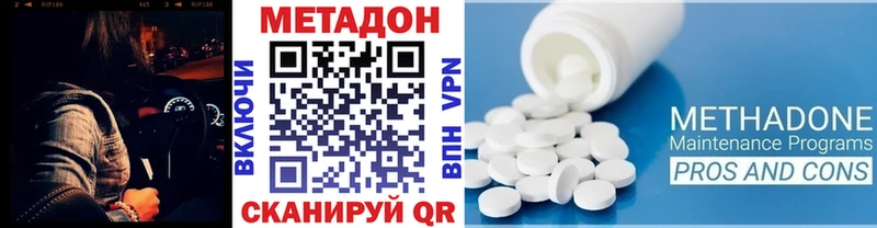 Купить где  Асбест  МЕТАДОН кристалл 